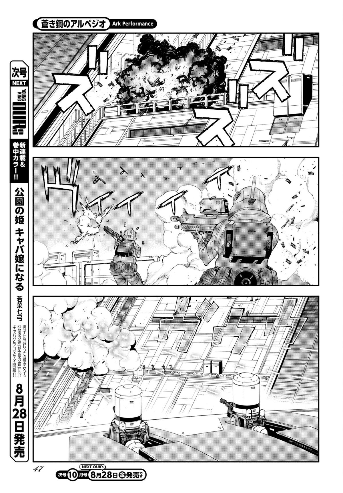 Aoki Hagane no Arpeggio Chap 179 - Next Chap 180