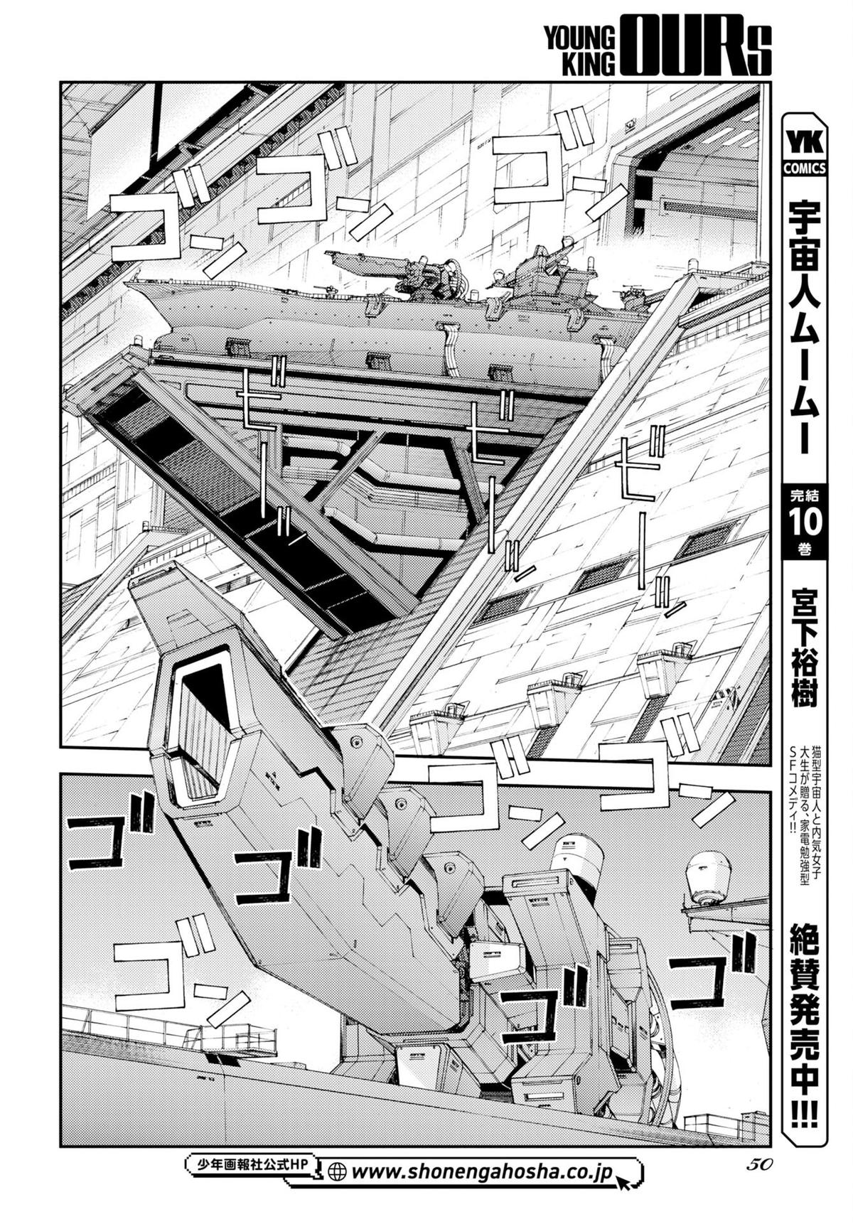 Aoki Hagane no Arpeggio Chap 179 - Next Chap 180