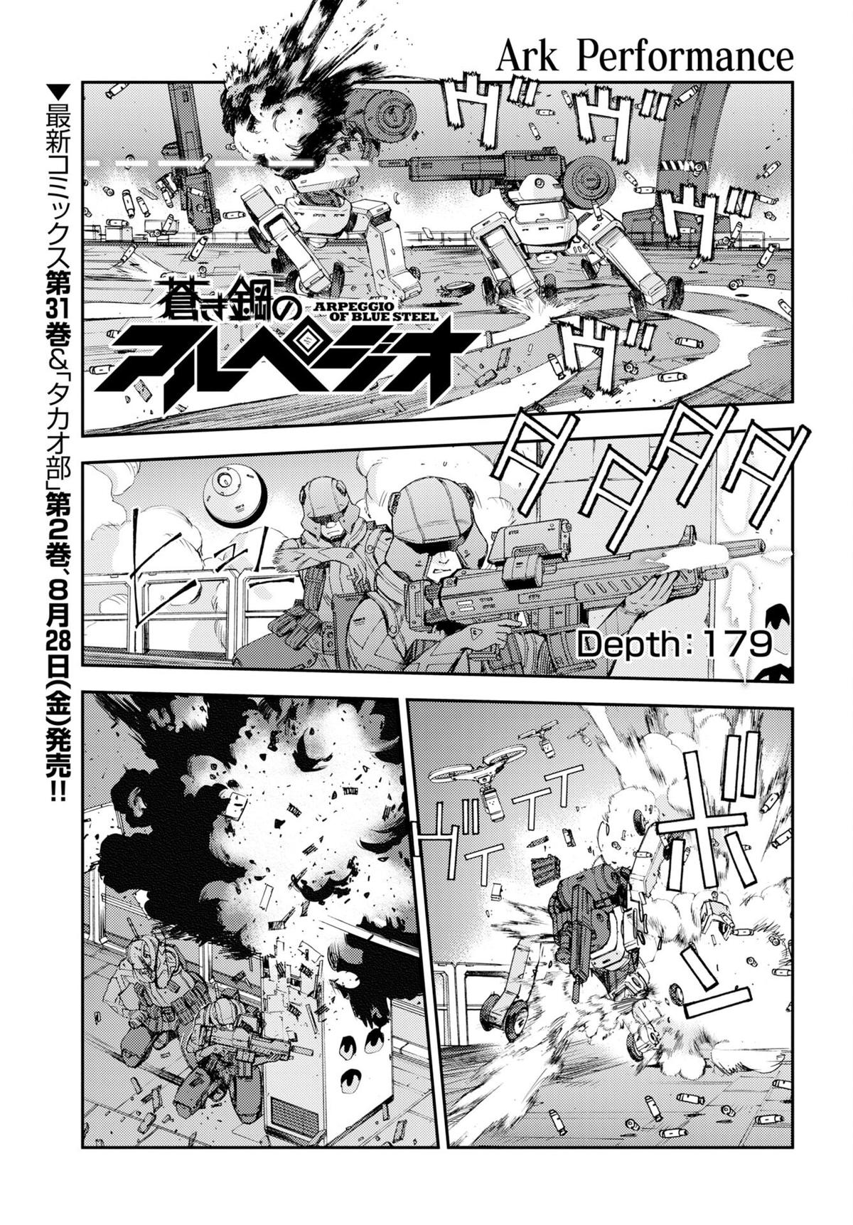 Aoki Hagane no Arpeggio Chap 179 - Next Chap 180