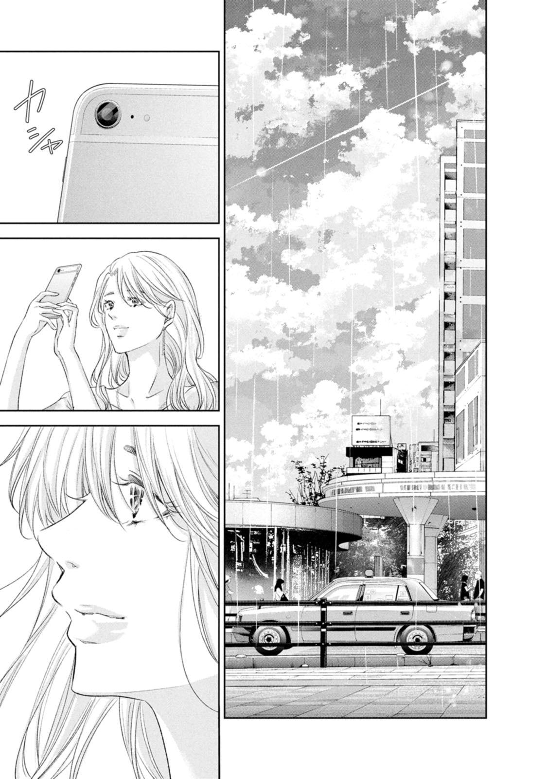 Anata ga shite kurenakute mo Chap 104 - Next Chap 105