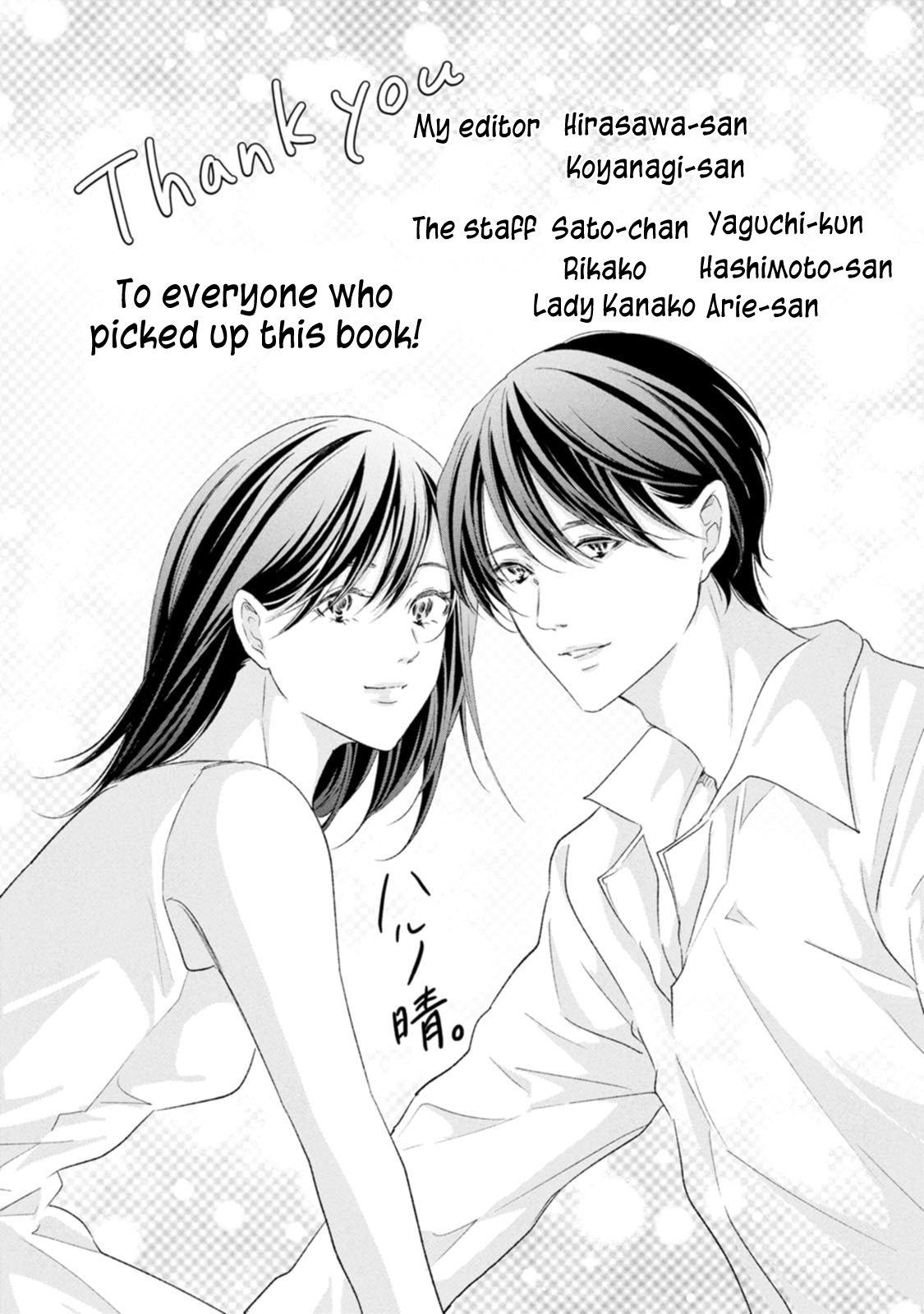 Anata ga shite kurenakute mo Chap 104 - Next Chap 105