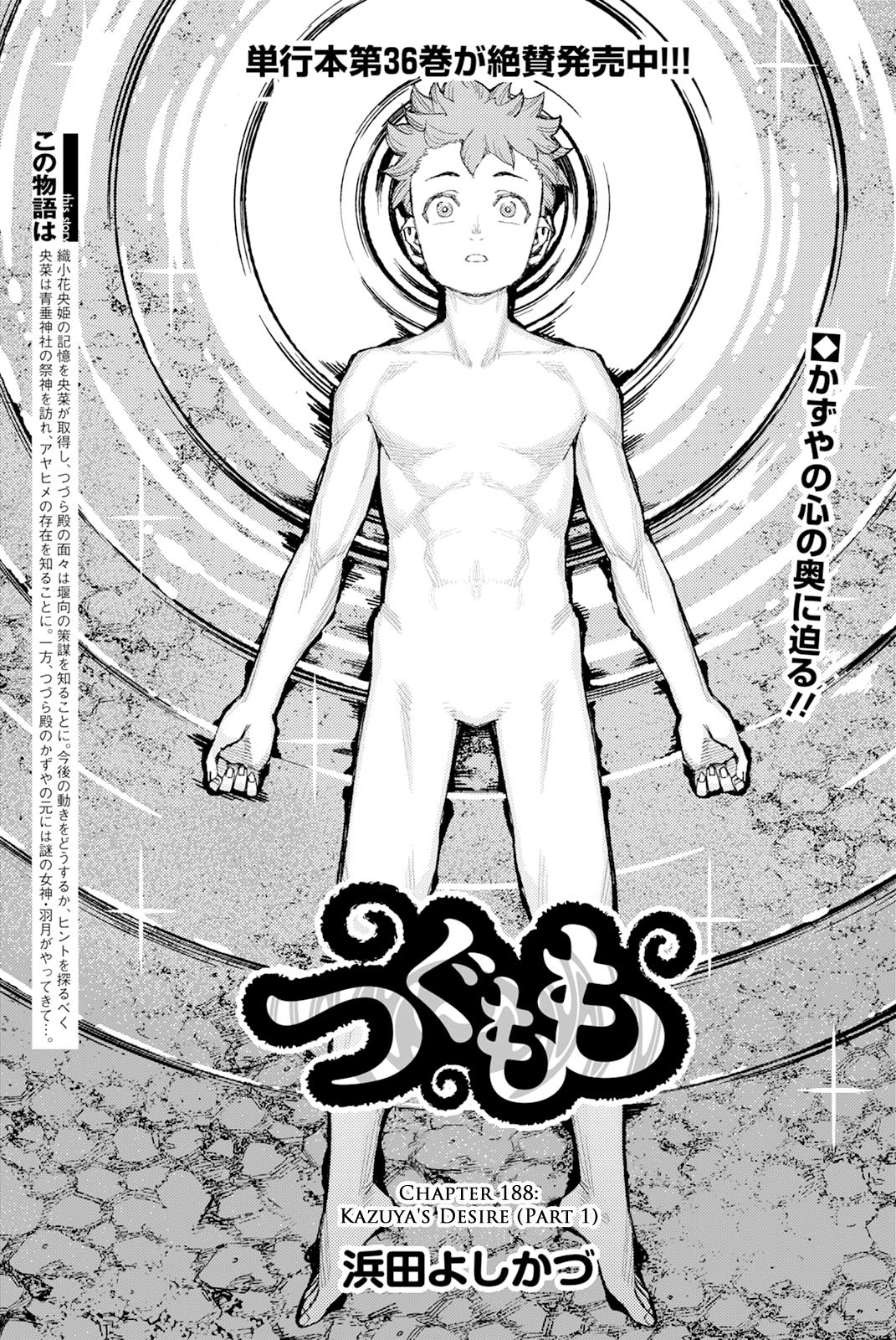 Tsugumomo Chap 188.1 - Next Chap 189.1