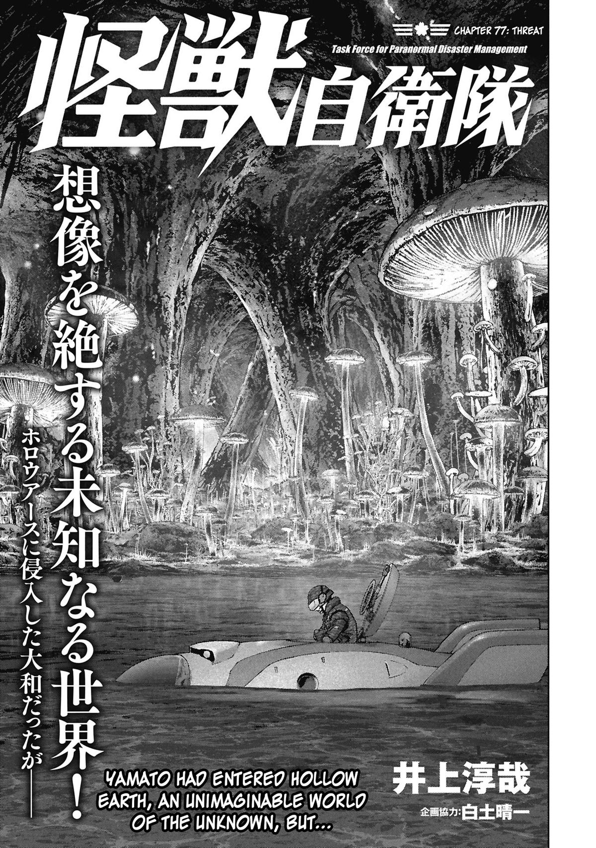 Kaijuu Jieitai Chap 77 - Next Chap 78