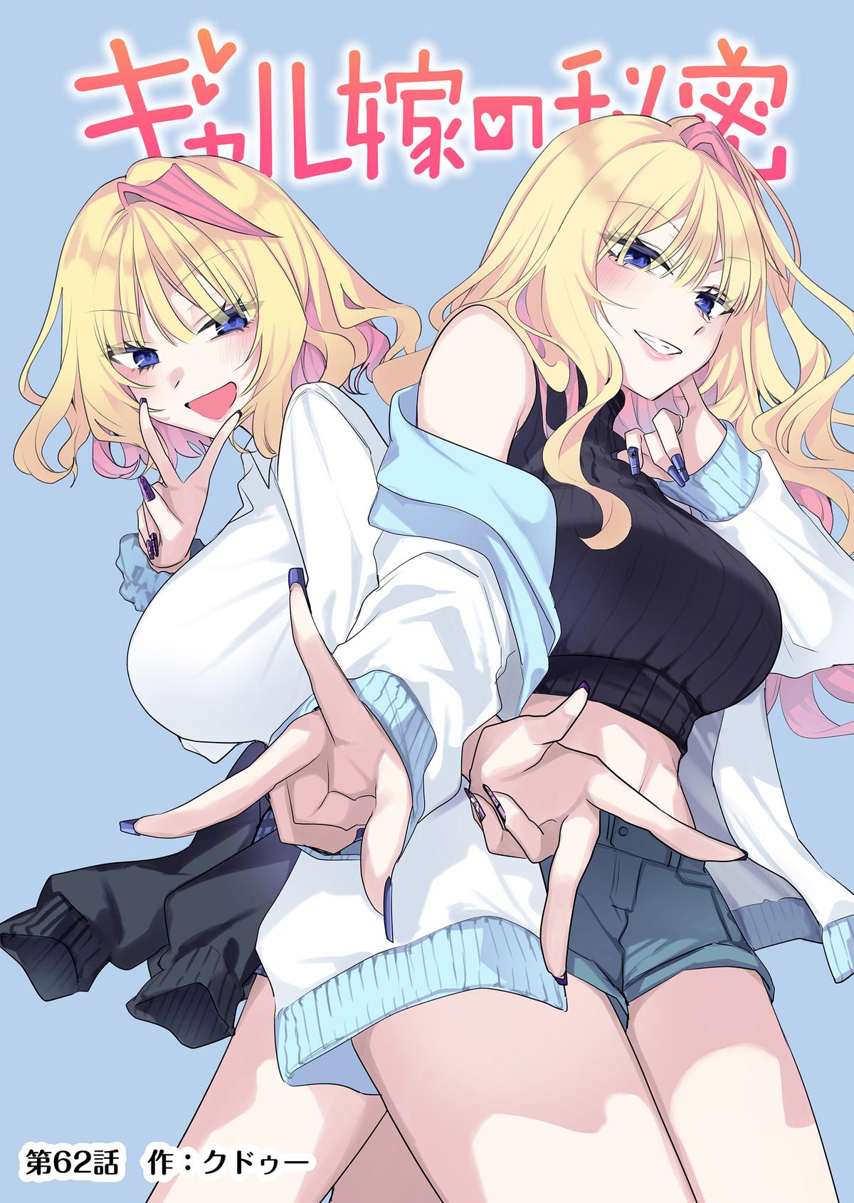 Gal Yome no Himitsu Chap 62 - Next Chap 63
