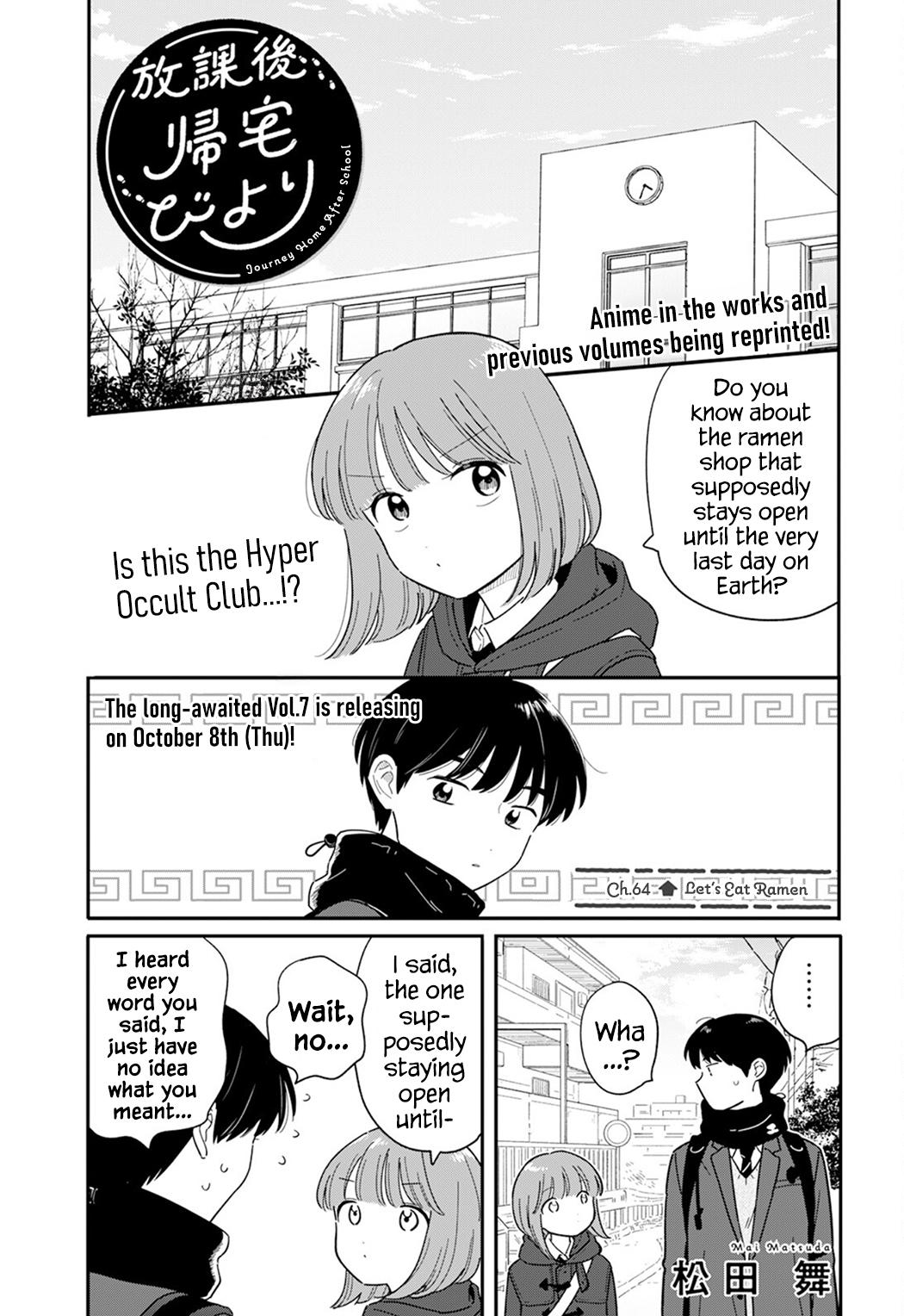 Houkago Kitaku Biyori Chap 64 - Next Chap 65