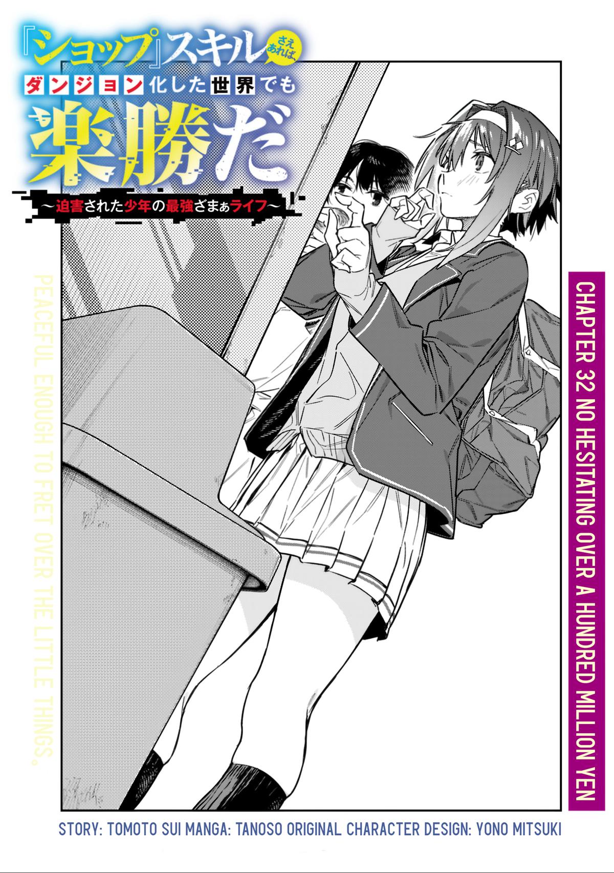 Shop Skill Saeareba, Dungeon-ka shita Sekai demo Rakushou da Chap 32 - Next Chap 33