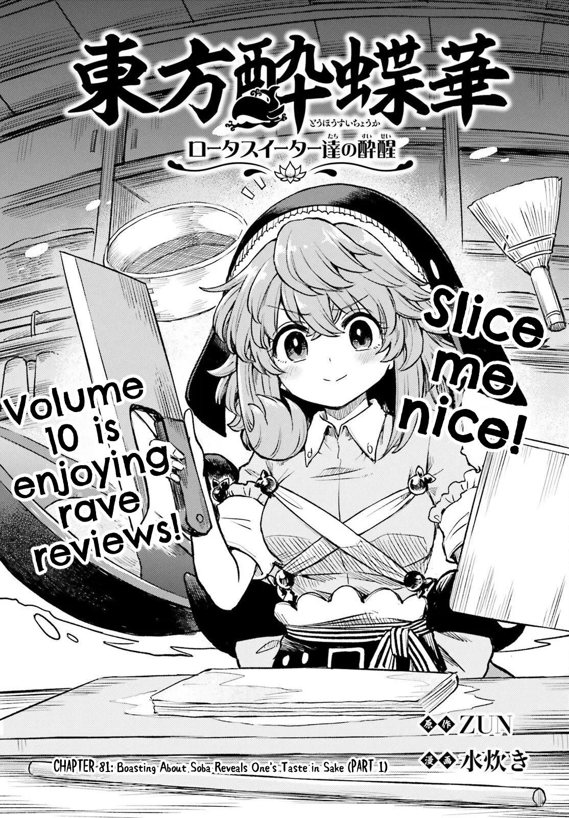 Touhou Suichouka: Lotus Eater-tachi no Suisei Chap 81 - Next Chap 82