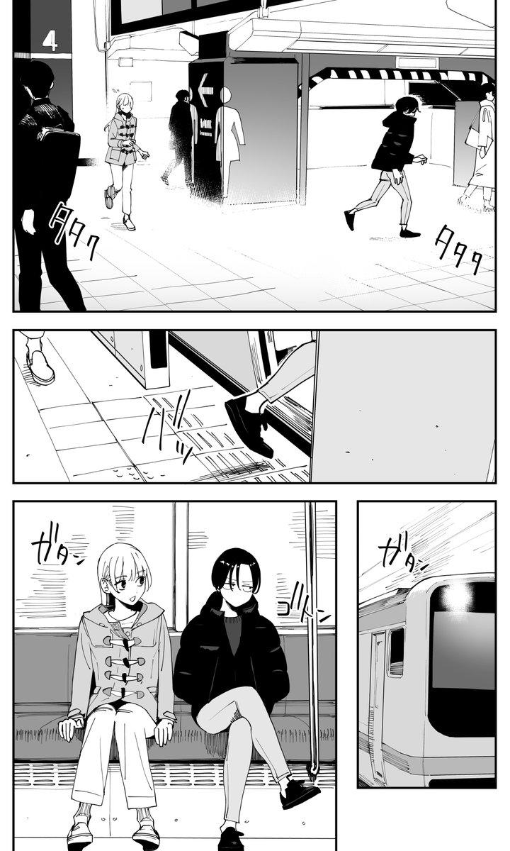 Imasara desu ga, Osananajimi wo Suki ni Natte Shimaimashita Chap 54 - Next Chap 55