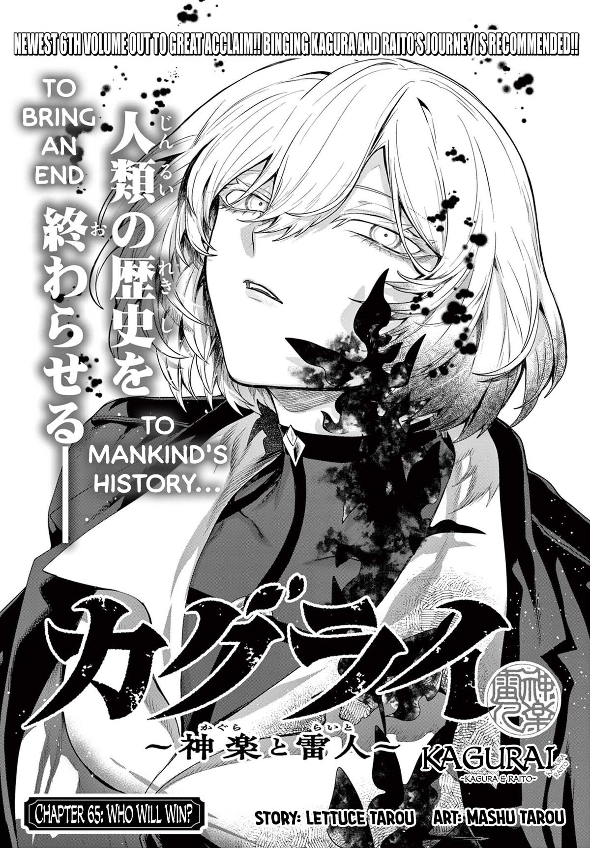 KaguRai: Kagura to Raito Chap 65 - Next Chap 66