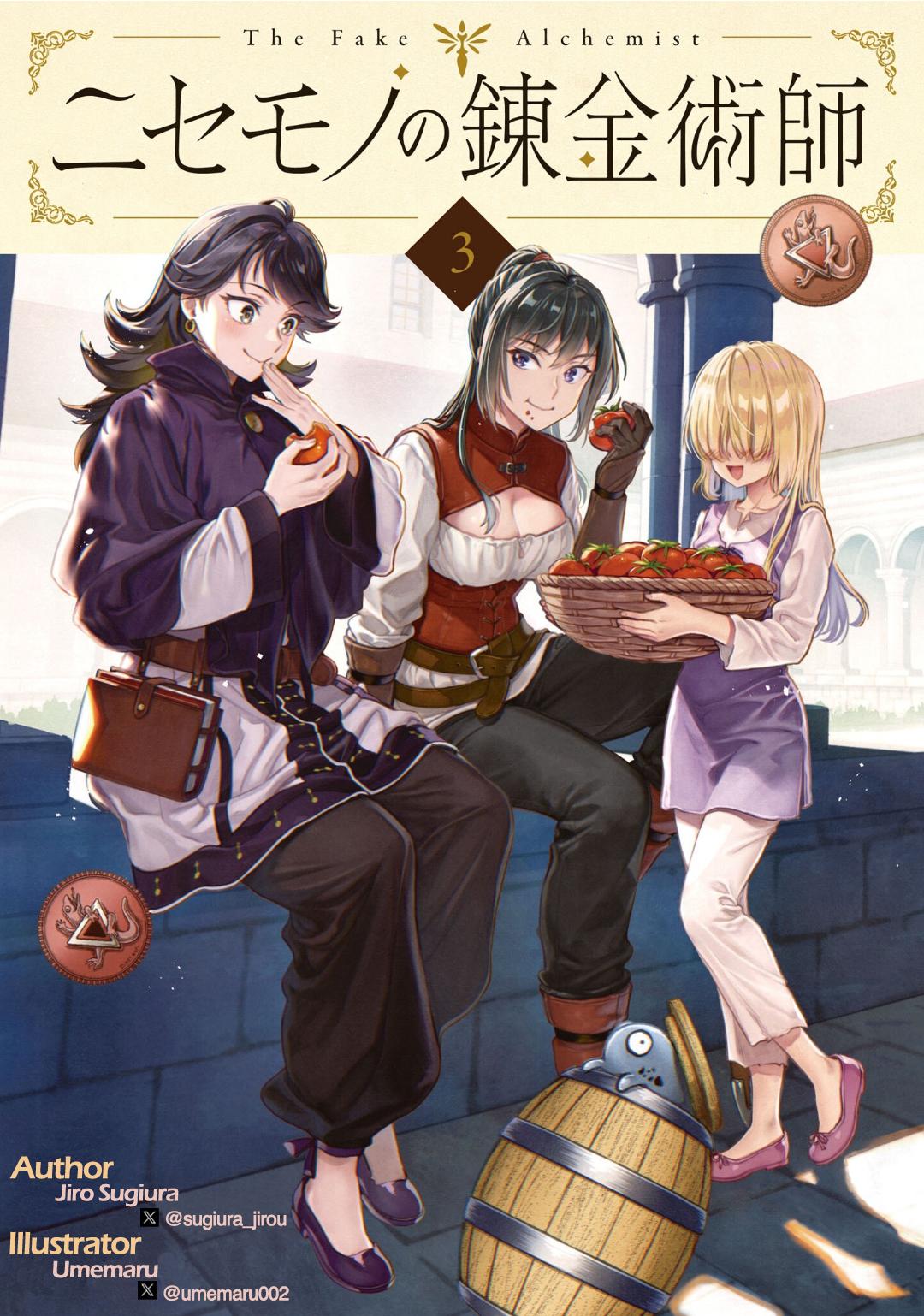 Nisemono no Renkinjutsushi Chap 9 - Next Chap 10