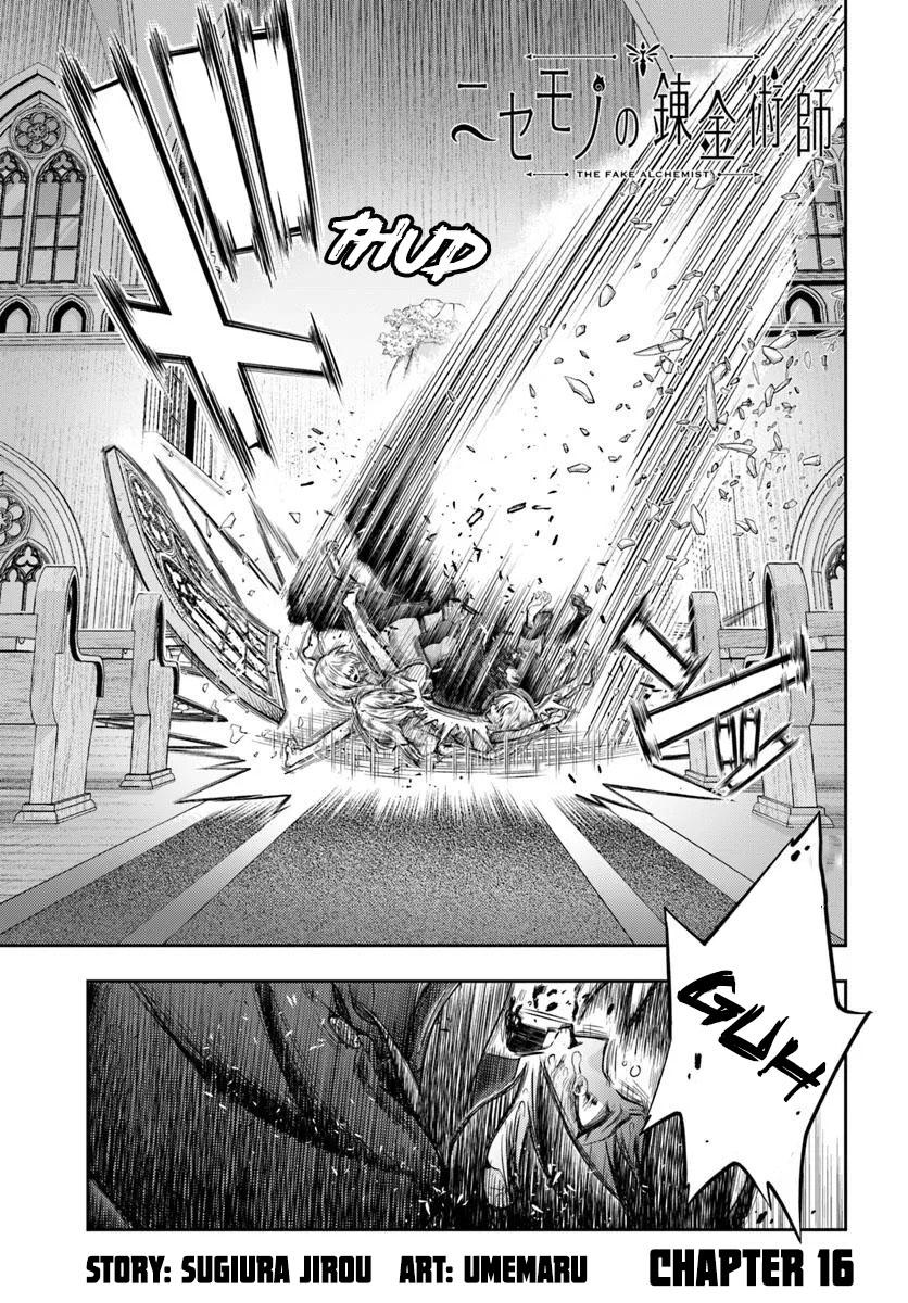 Nisemono no Renkinjutsushi Chap 16 - Next Chap 17