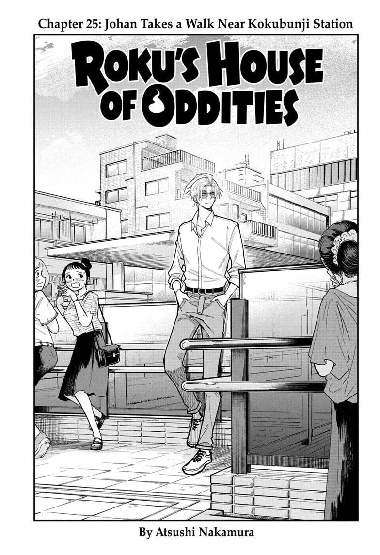 Roku no Okashi na Ie Chap 25 - Next Chap 26