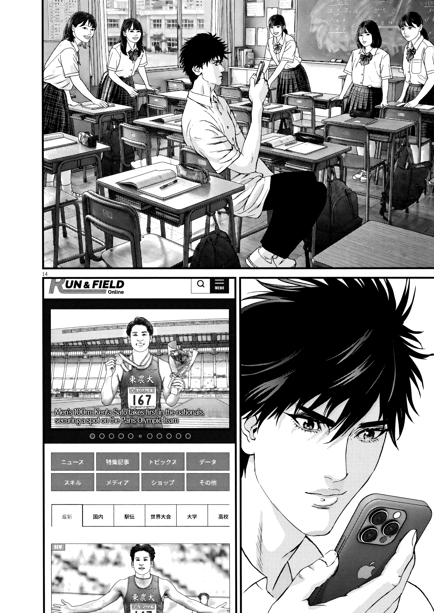 Kanrekihime Chap 20 - Next Chap 21