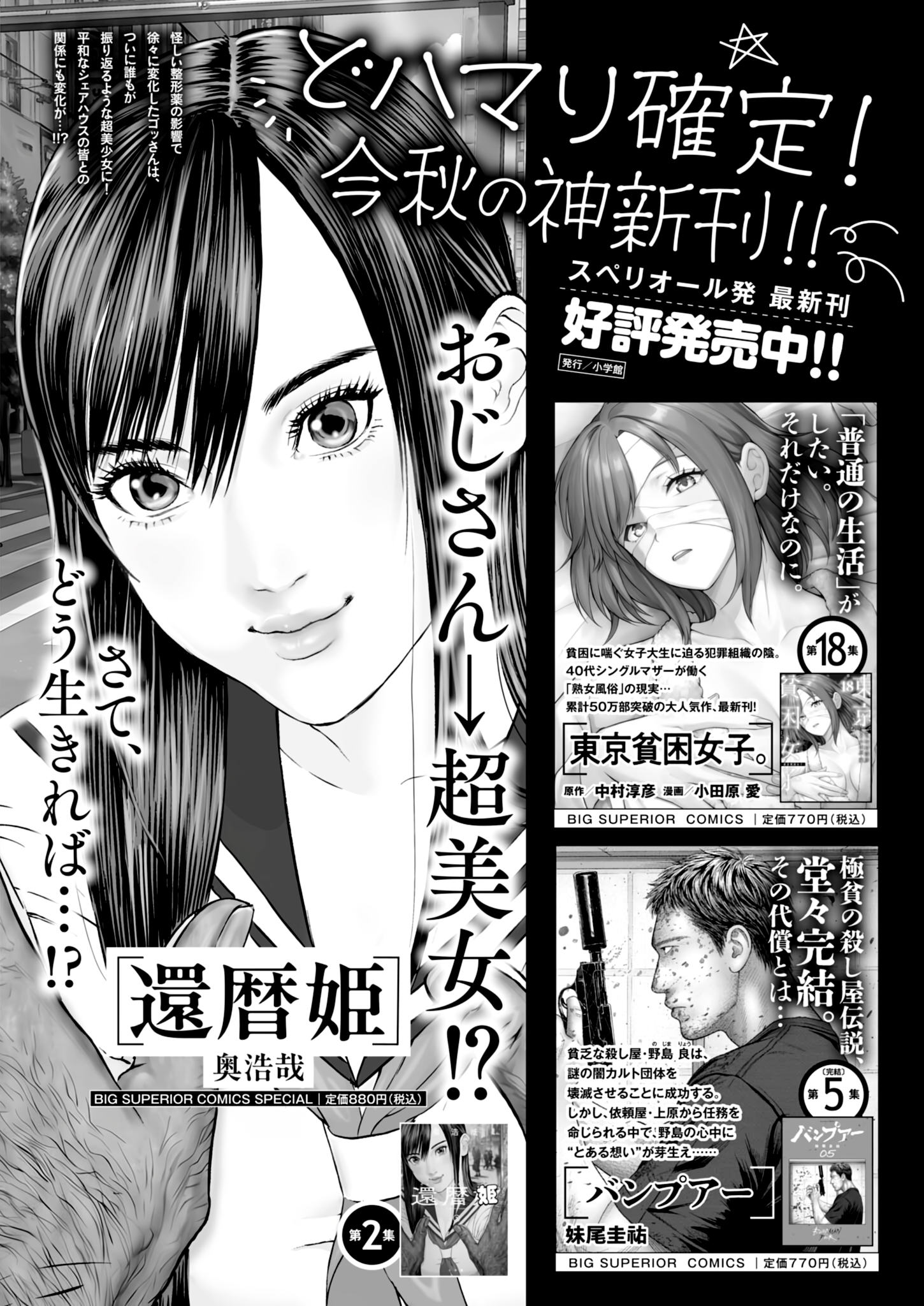 Kanrekihime Chap 20 - Next Chap 21