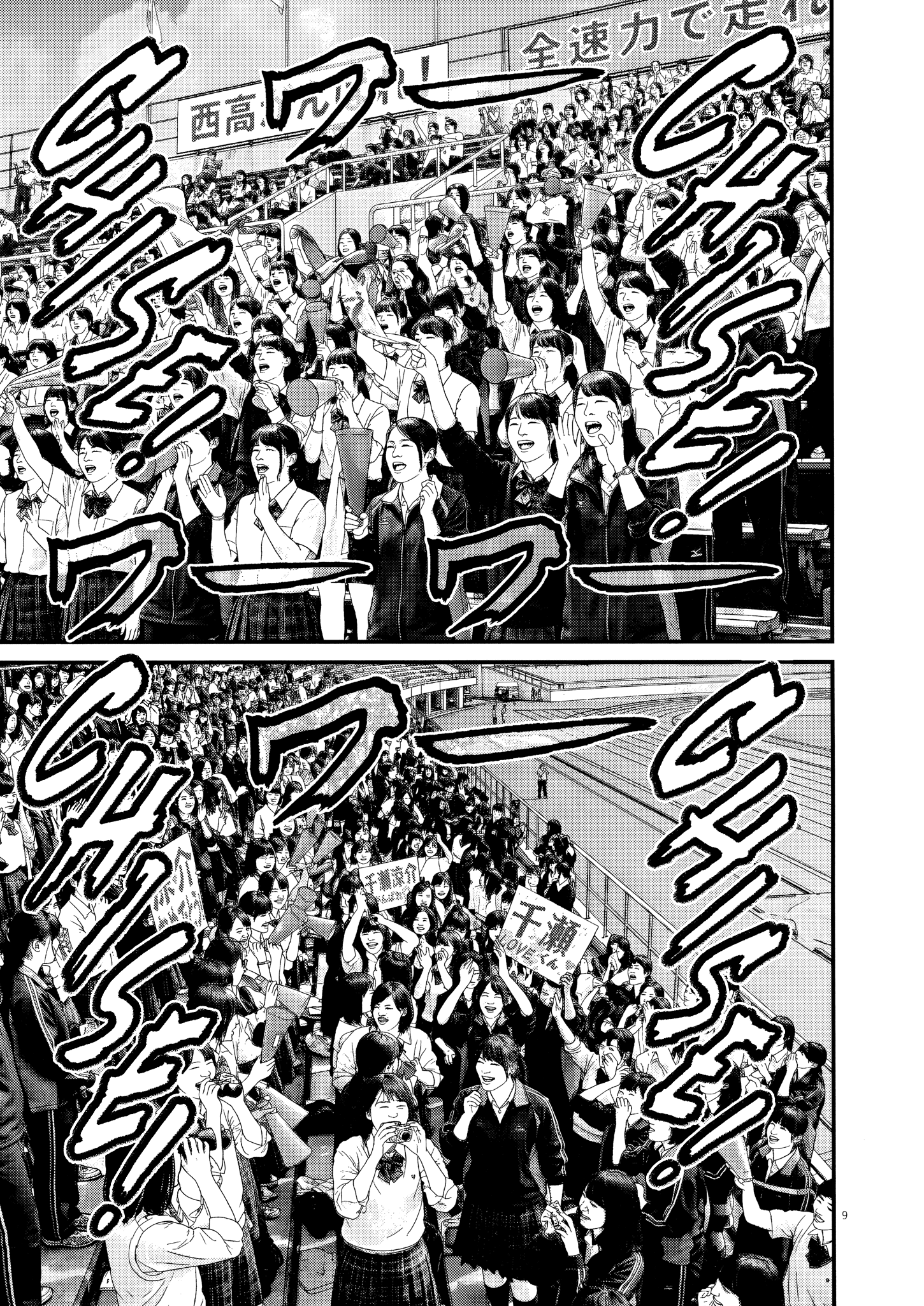 Kanrekihime Chap 20 - Next Chap 21