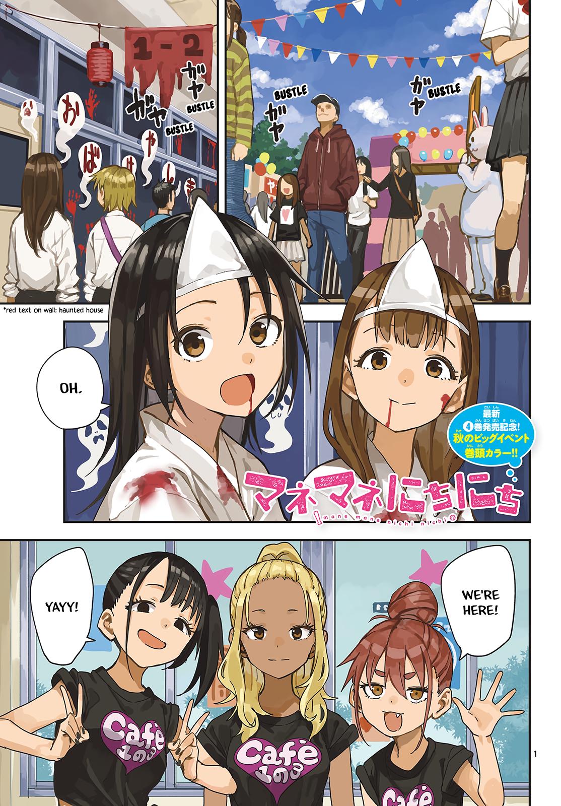 Manemane Nichinichi Chap 73 - Next Chap 74