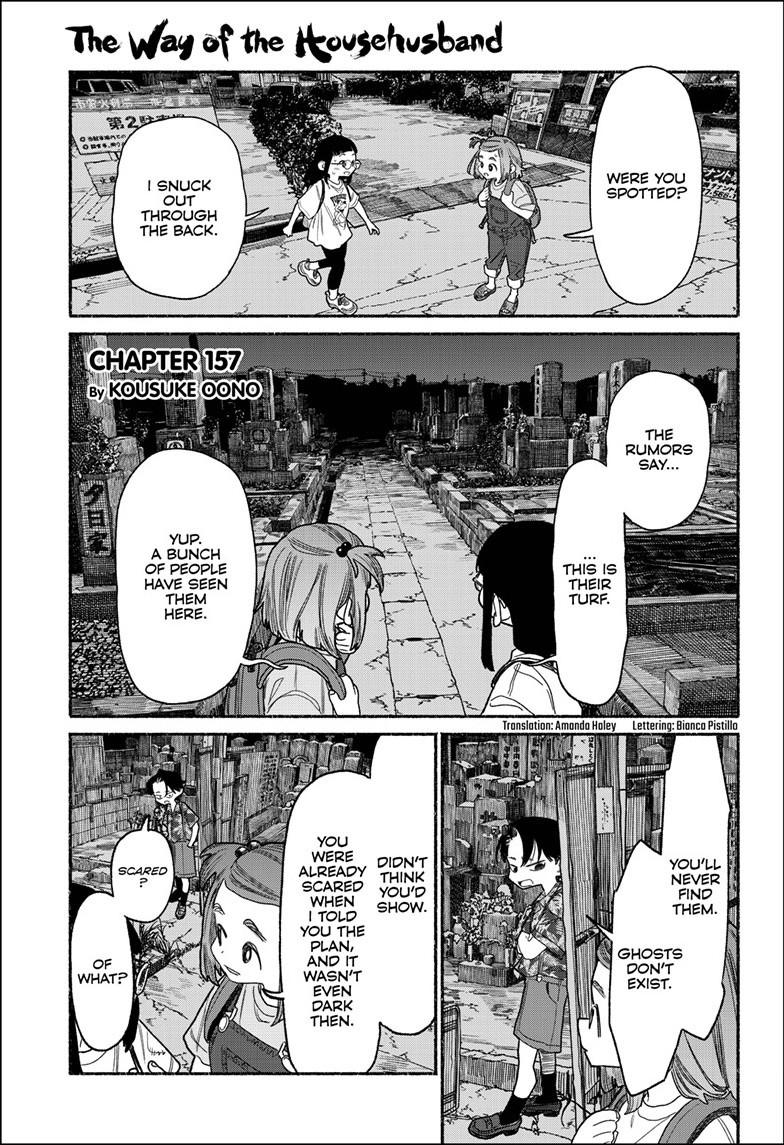Gokushufudou Chap 157 - Next Chap 158