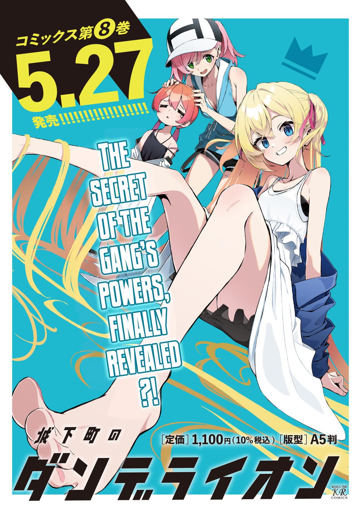 Joukamachi no Dandelion Chap 81 - Next Chap 82