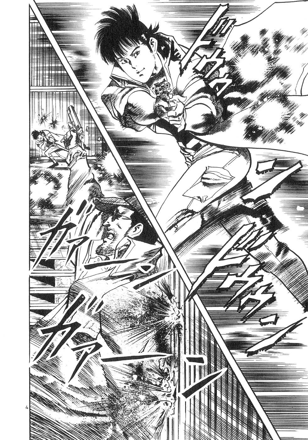 Yami no Aegis Chap 142 - Next Chap 143