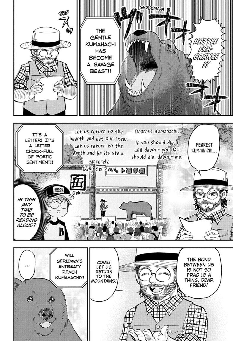 Me & Roboco Chap 301 - Next Chap 302