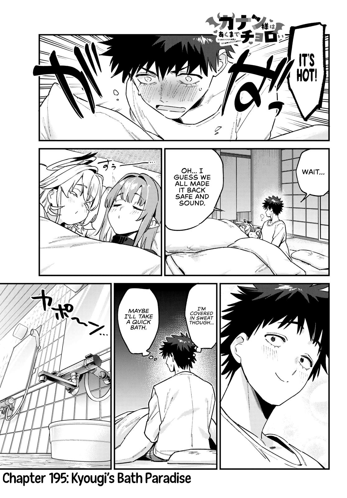 Kanan-sama wa Akumade Choroi Chap 195 - Next Chap 196