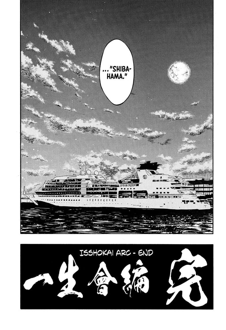 Akane-banashi English Chap 226 - Next Chap 227