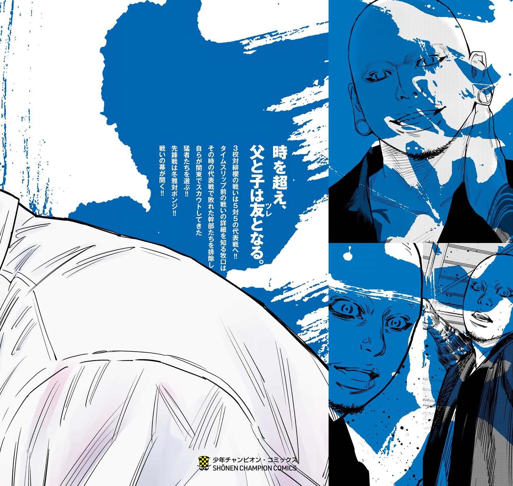 Nine Peaks Chap 177 - Next Chap 178