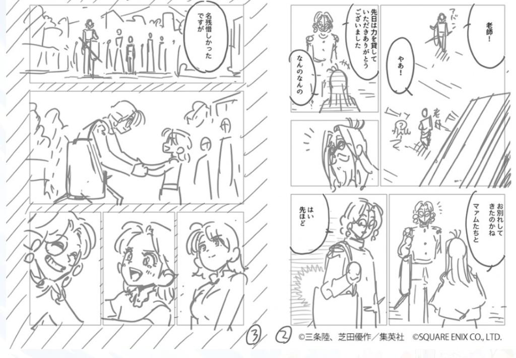 Dragon Quest: Dai no Daibouken - Yuusha Avan to Gokuen no Maou Chap 65 - Next Chap 66