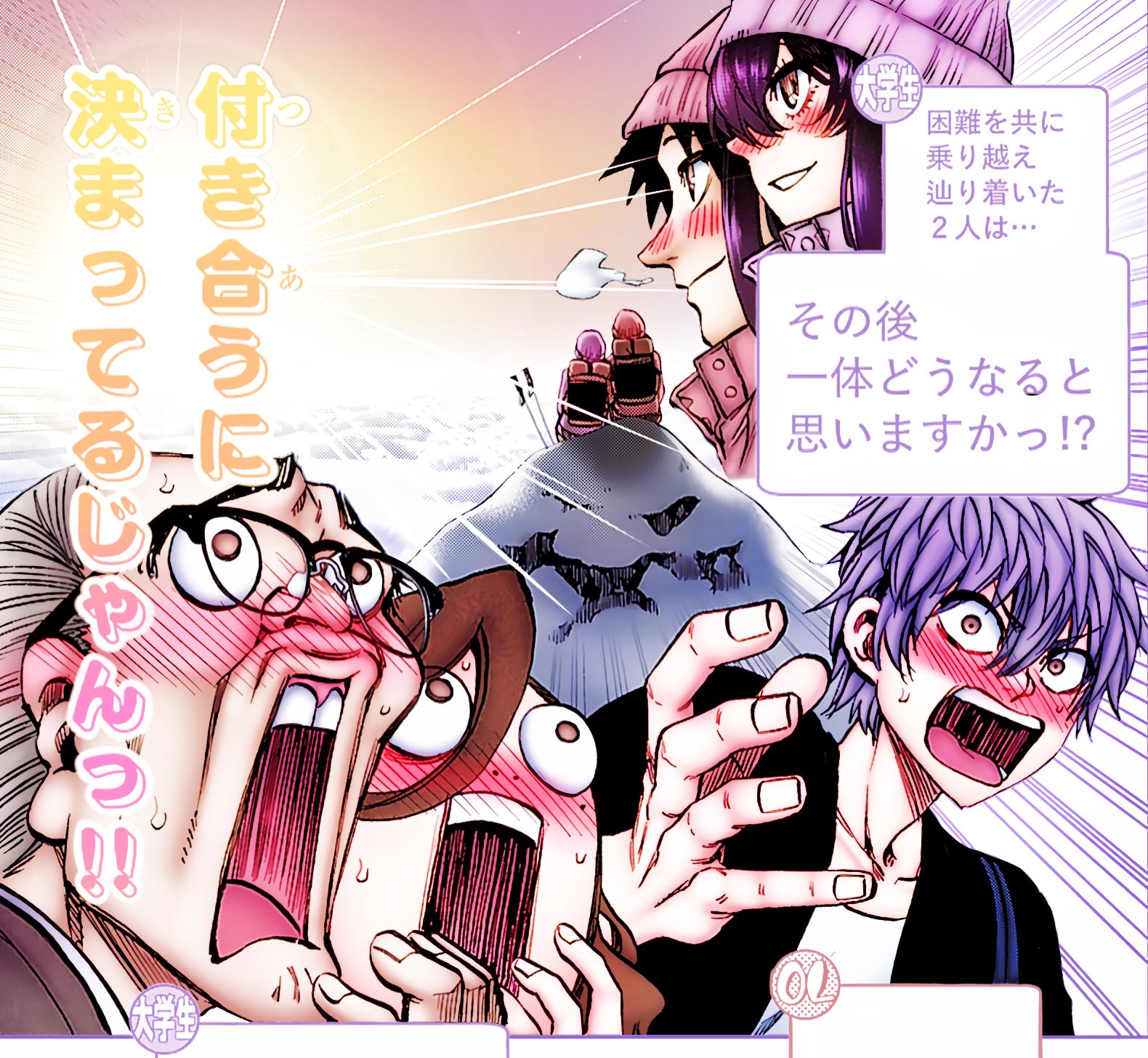Kesa mo Yuraretemasu Chap 53 - Next Chap 54