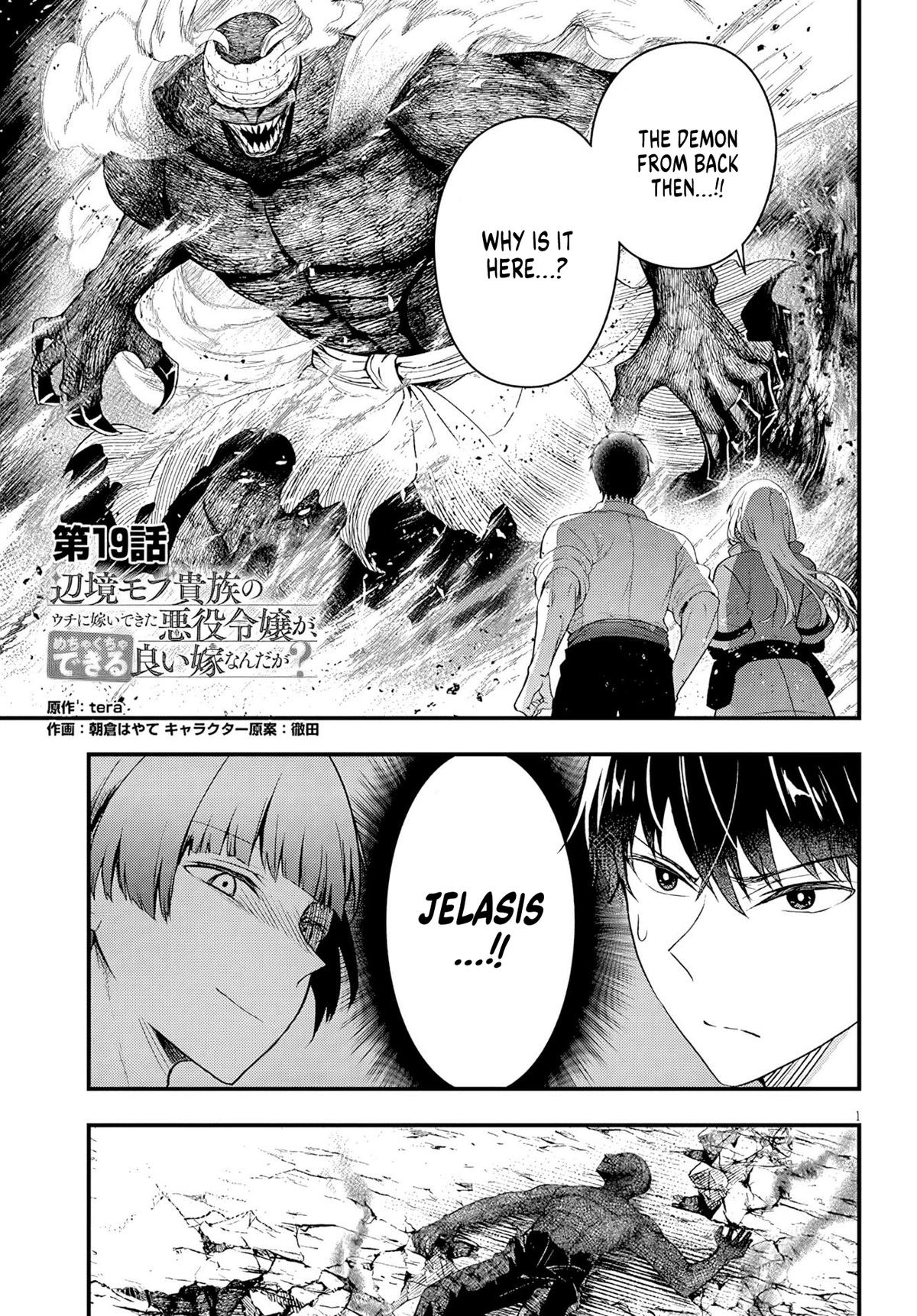 Henkyou Mob Kizoku no Uchi ni Totsuidekita Akuyaku Reijou ga, Mechakucha Dekiru Ii Yome Nanda ga? Chap 19 - Next Chap 20