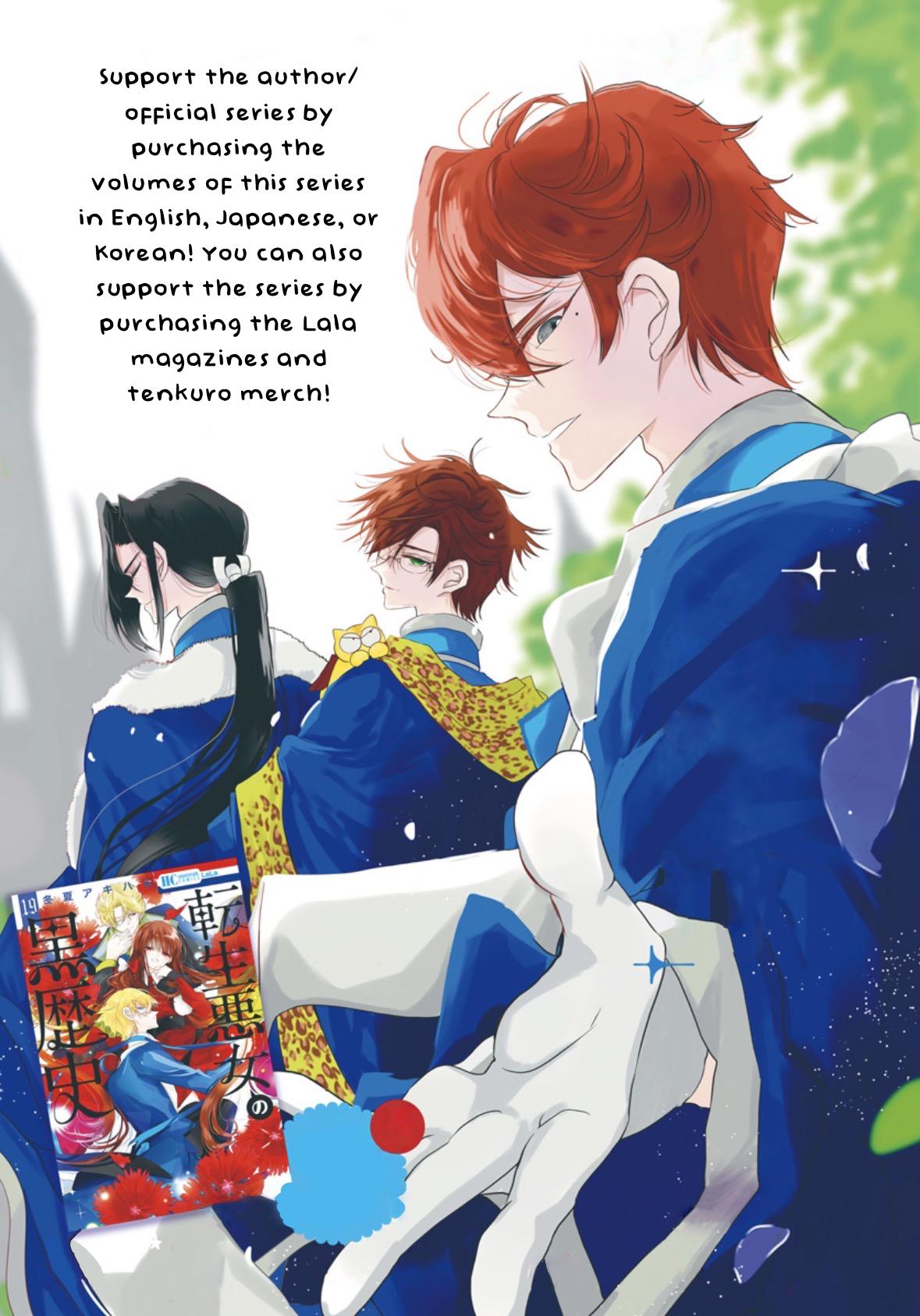 Tensei Akujo no Kuro Rekishi Chap 93 - Next Chap 94
