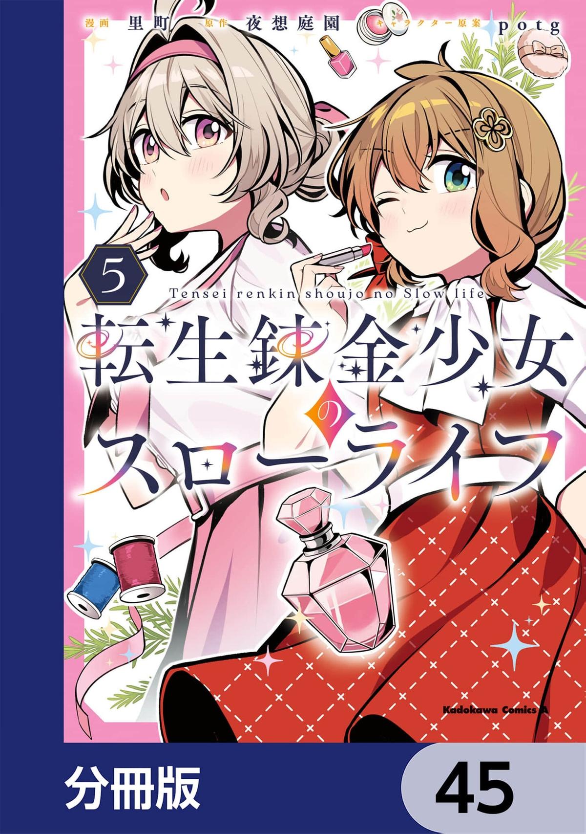 Tensei Renkin Shoujo no Slow Life Chap 45 - Next Chap 46