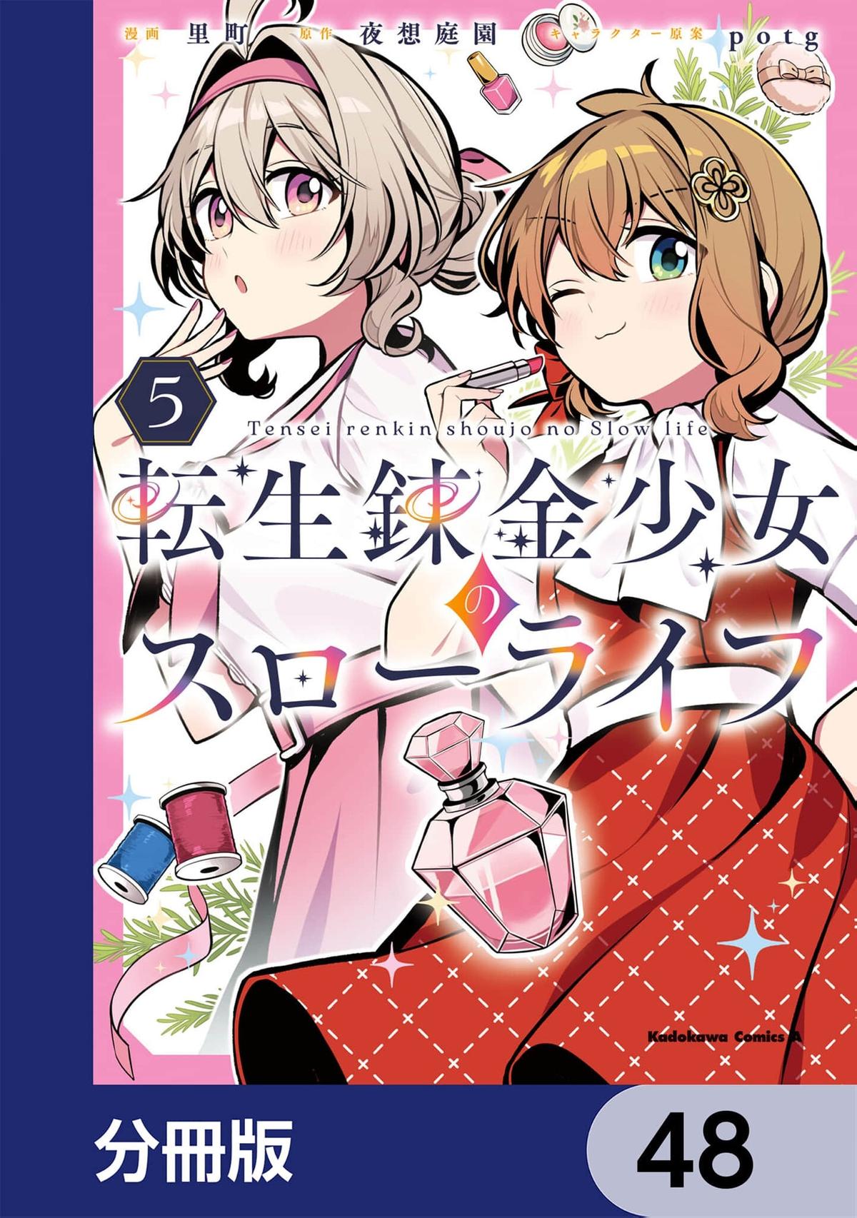 Tensei Renkin Shoujo no Slow Life Chap 48 - Next Chap 49