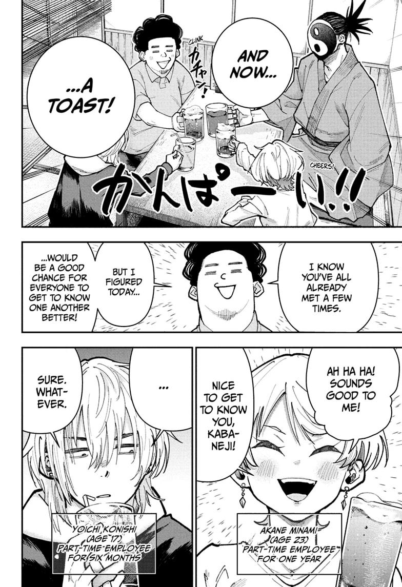 Roku no Okashi na Ie Chap 26 - Next Chap 27