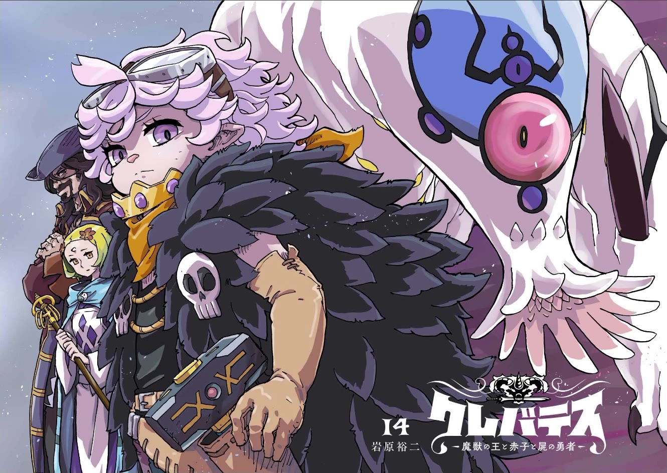 Clevatess - Maju no O to Akago to Kabane no Yusha Chap 70 - Next Chap 71