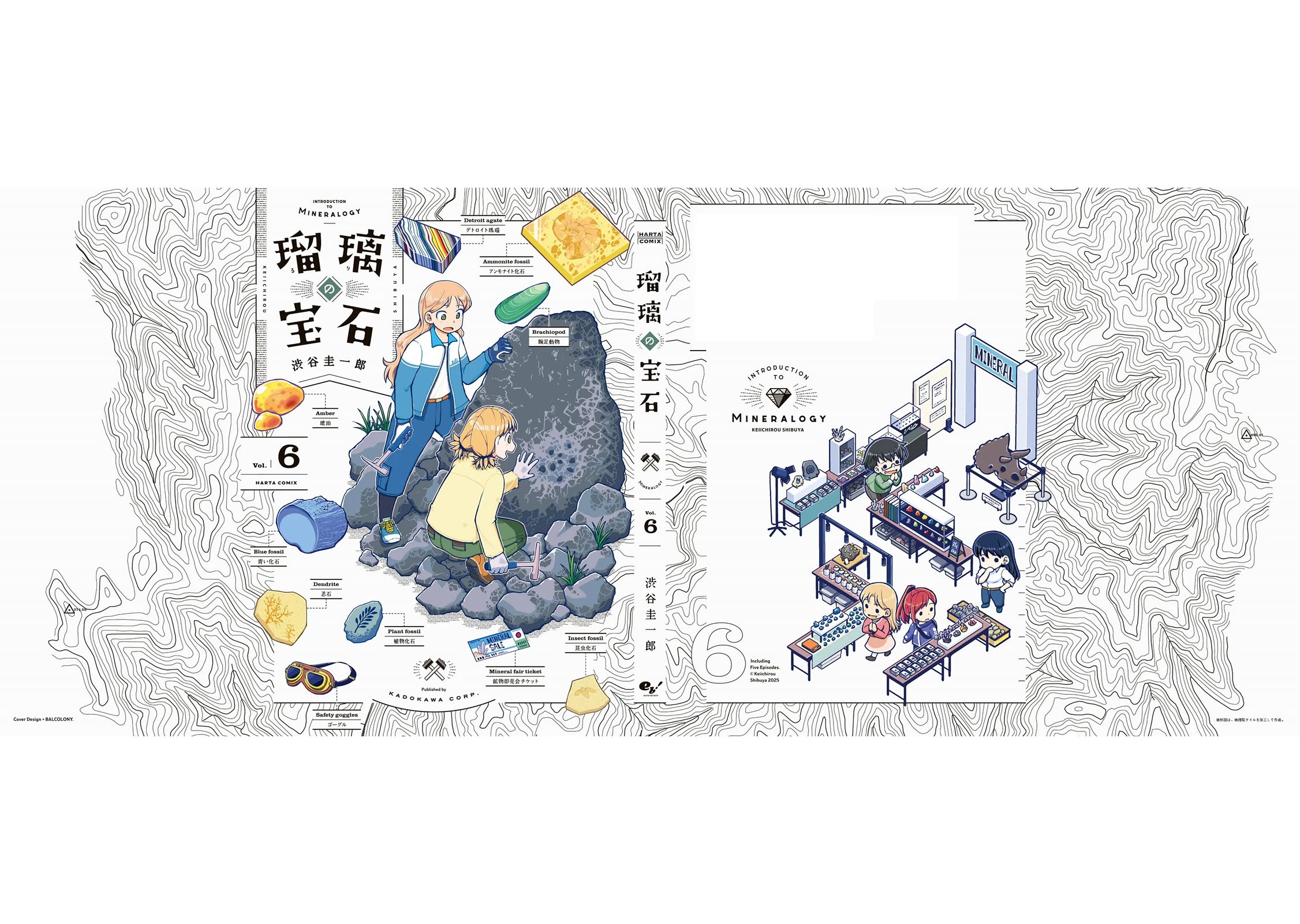 Ruri no Houseki Chap 33.5 - Next Chap 34.5