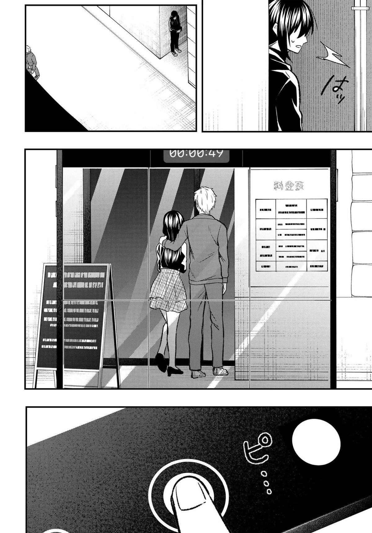 Jinsei Gyakuten: Uwaki sare, Enzai wo Kiserareta Ore ga, Gakuen Ichi no Bishoujo ni Natsukareru Chap 12.1 - Next Chap 13.1
