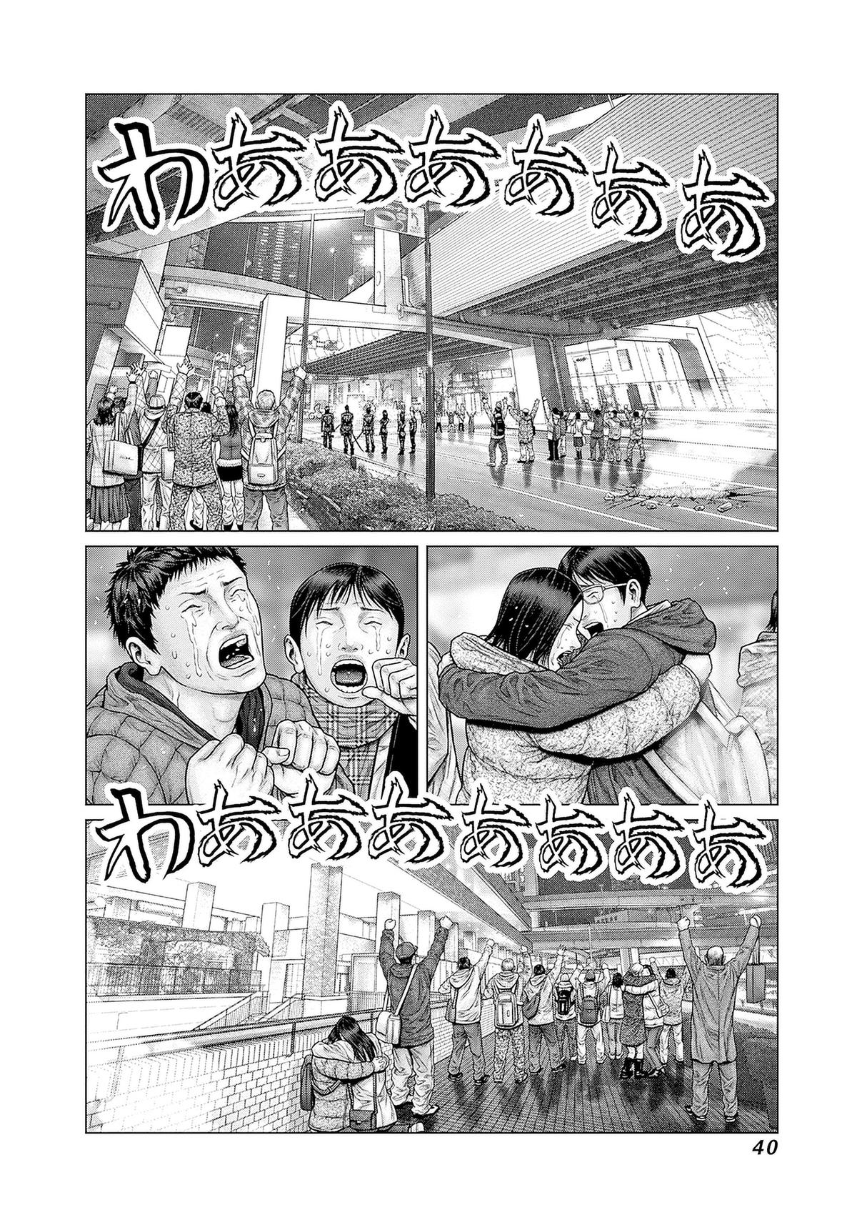 Gantz:E Chap 82 - Next Chap 83