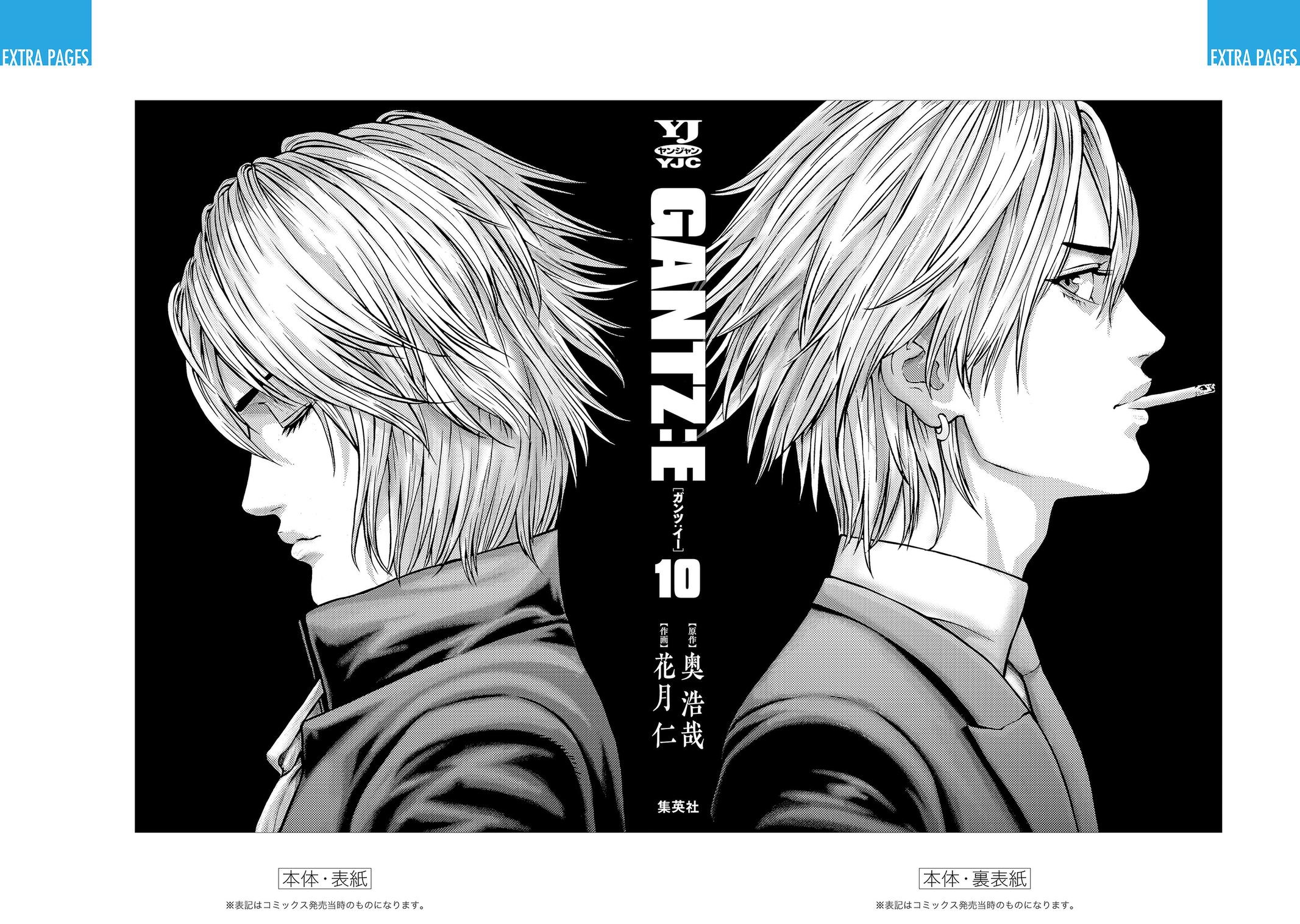 Gantz:E Chap 89 - Next Chap 90