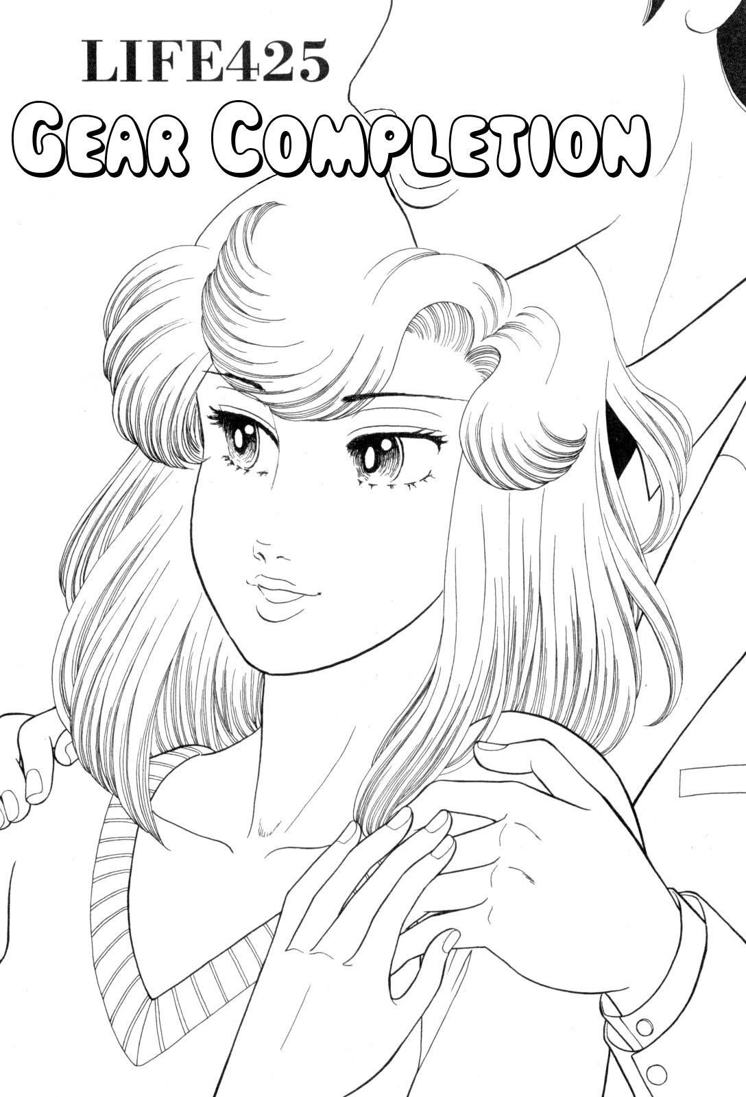 Amai Seikatsu Chap 425 - Next Chap 426