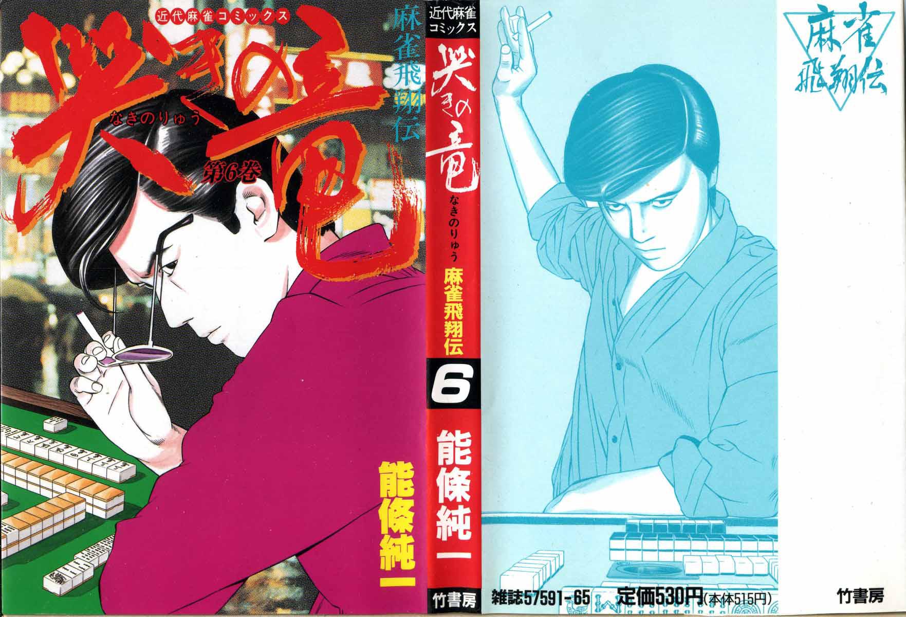 Naki no Ryuu Chap 38 - Next Chap 39