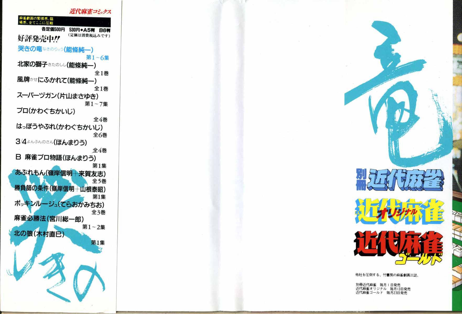 Naki no Ryuu Chap 38 - Next Chap 39