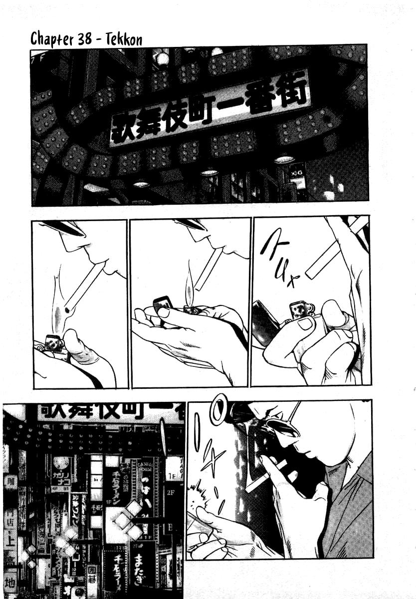 Naki no Ryuu Chap 38 - Next Chap 39