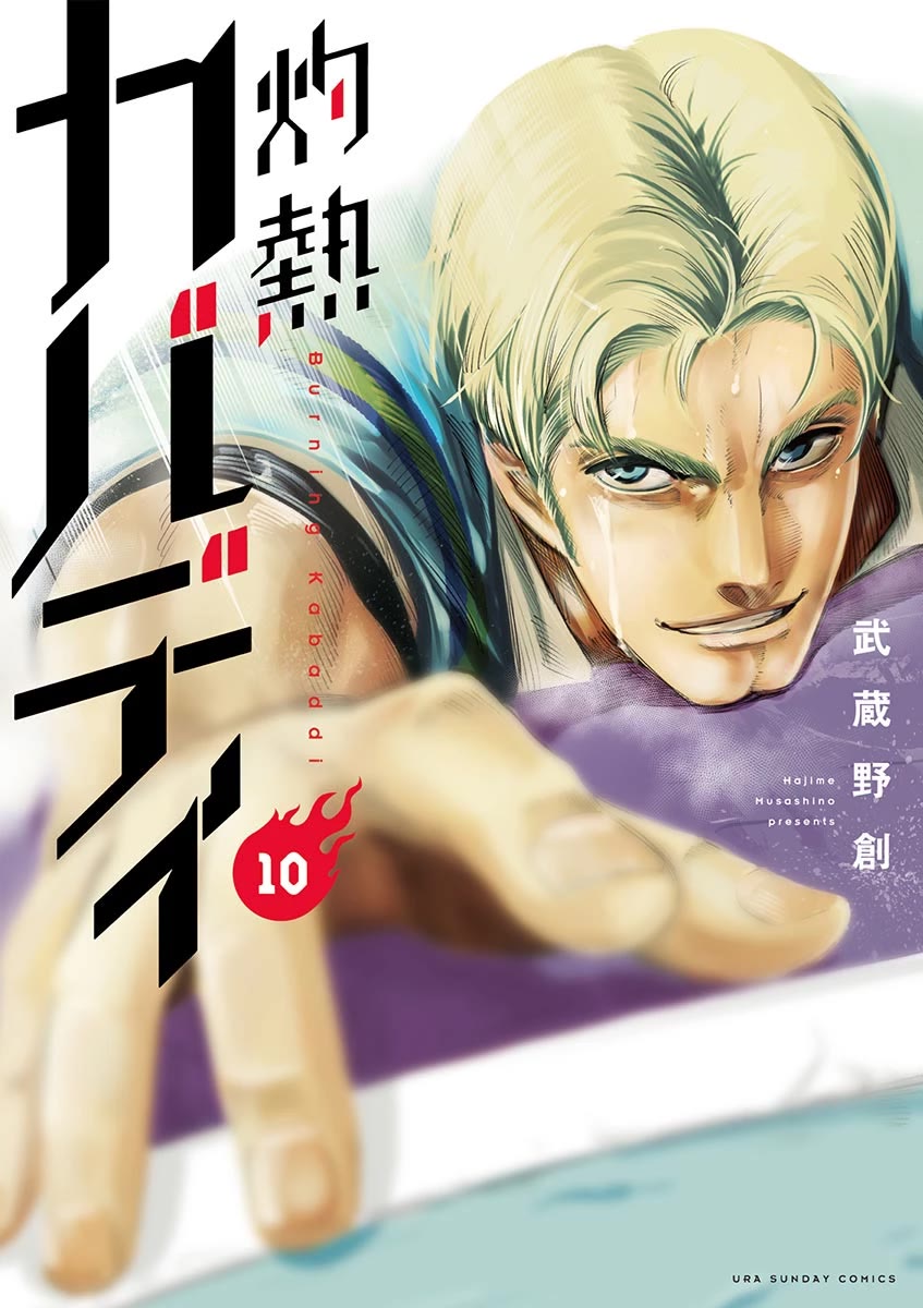 Shakunetsu Kabaddi Chap 86 - Next Chap 87