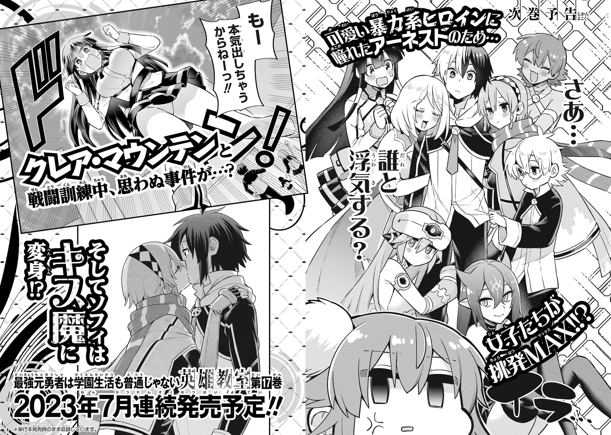 Eiyuu Kyoushitsu Chap 53 - Next Chap 54