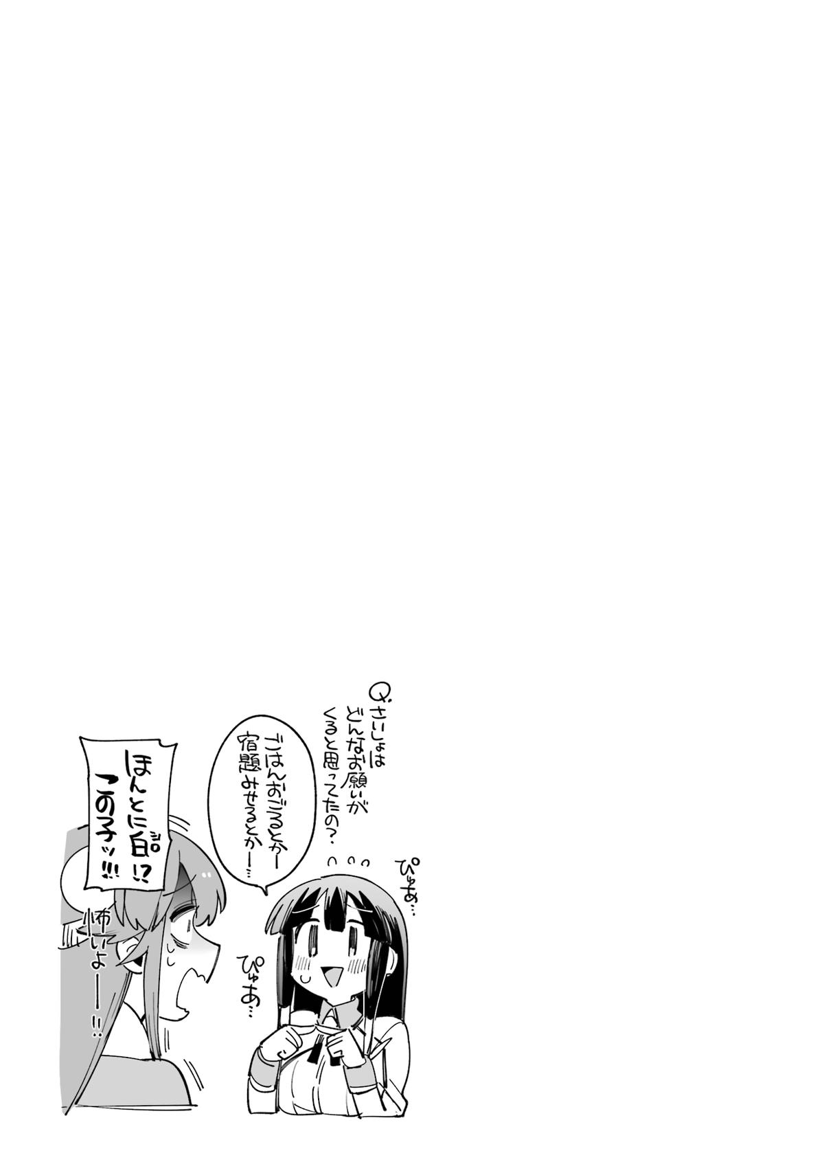 Eiyuu Kyoushitsu Chap 58 - Next Chap 59