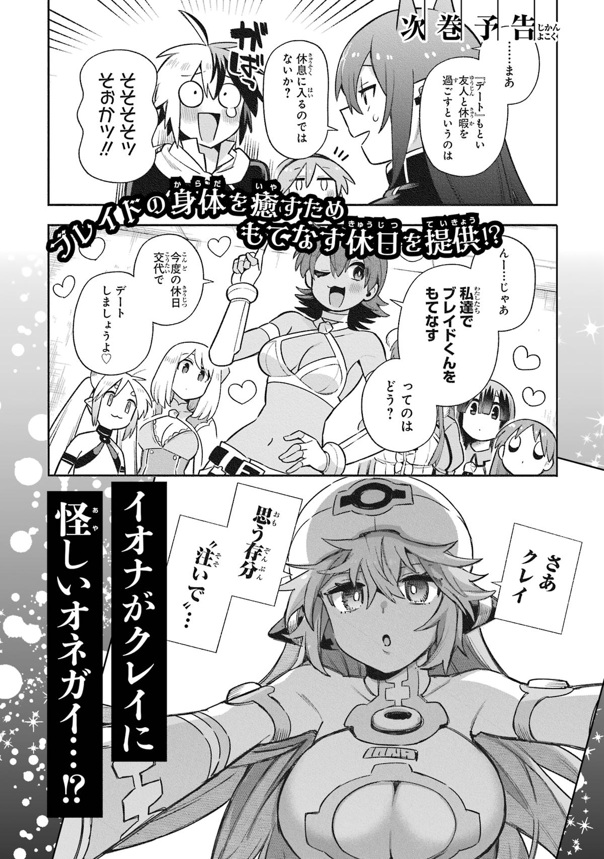 Eiyuu Kyoushitsu Chap 58 - Next Chap 59