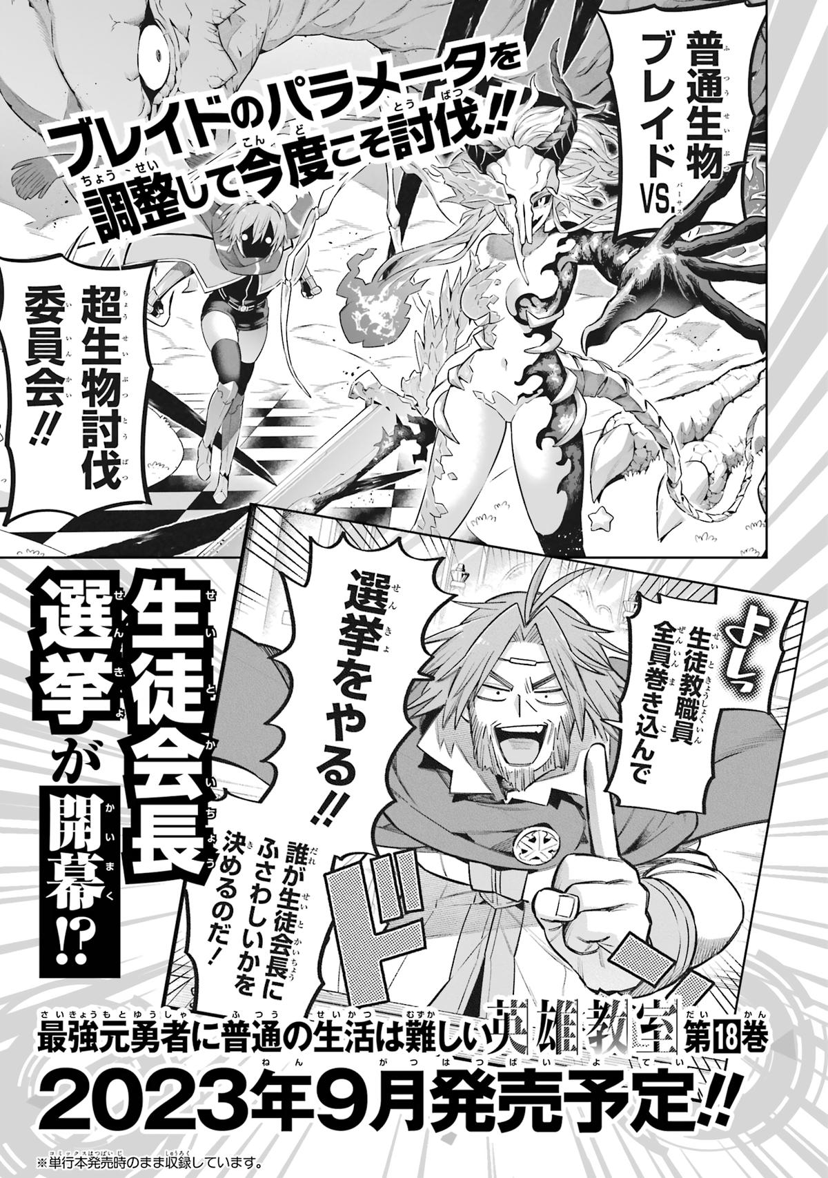 Eiyuu Kyoushitsu Chap 58 - Next Chap 59