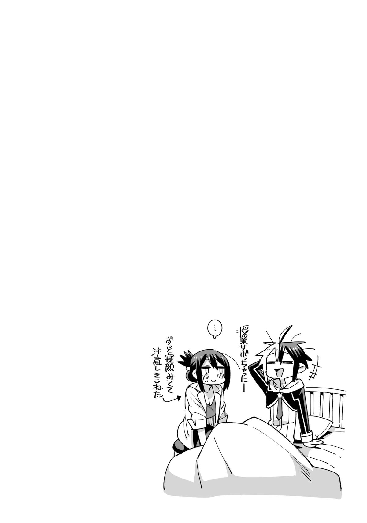 Eiyuu Kyoushitsu Chap 59 - Next Chap 60