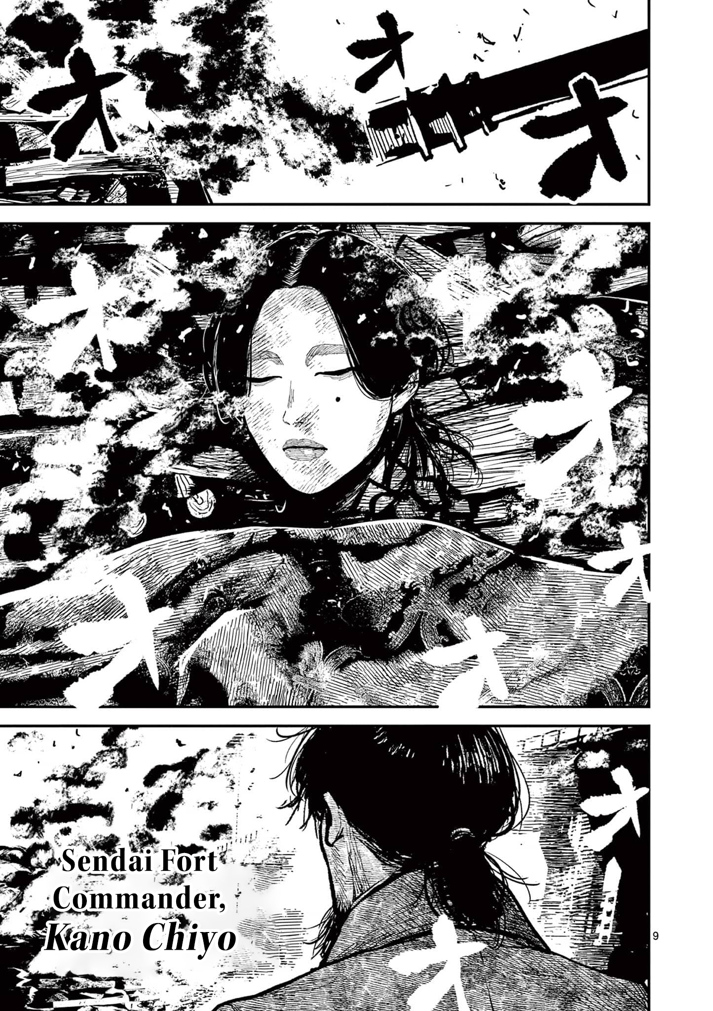 Nippon Sangoku Chap 41 - Next Chap 42